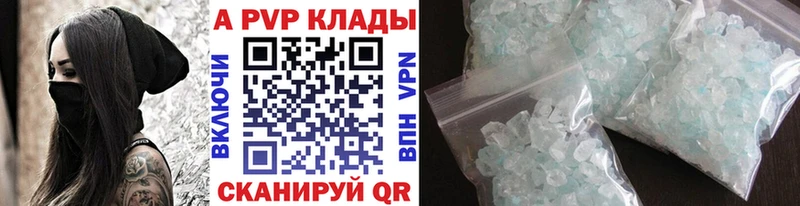 A-PVP Соль  Нелидово 