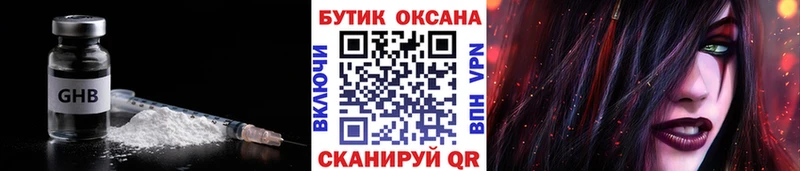 как найти   Нелидово  Бутират Butirat 