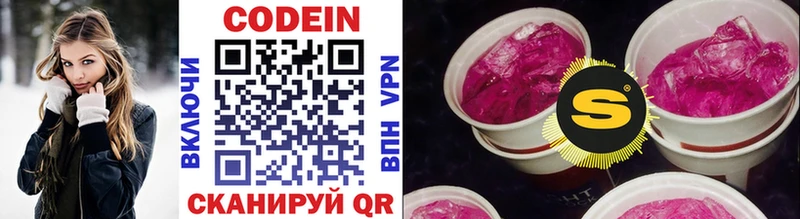 где купить   Нелидово  omg ССЫЛКА  Кодеин напиток Lean (лин) 