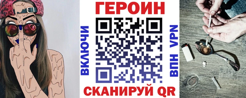 Героин герыч  магазин продажи наркотиков  Нелидово 