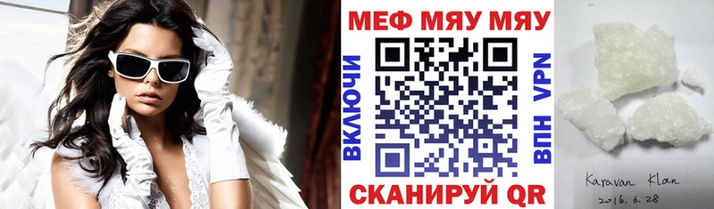 закладка  МЕГА зеркало  МЯУ-МЯУ mephedrone  дарк нет официальный сайт  Нелидово 