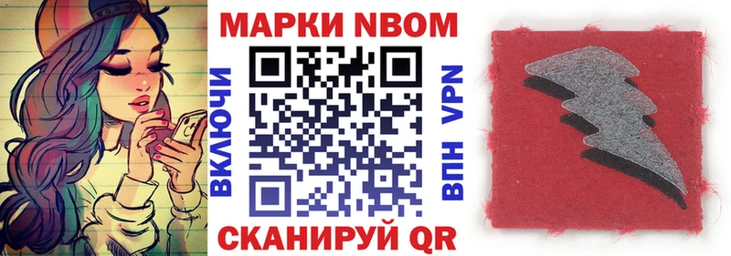 Наркотические марки 1500мкг  Нелидово 
